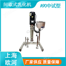 A90均質(zhì)數(shù)顯乳化機-實驗室中試型-原料藥研發(fā)