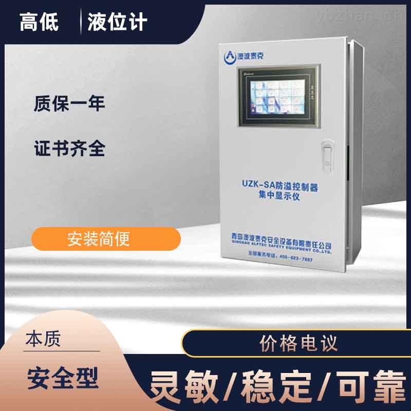 广东内浮顶管高液位报警仪