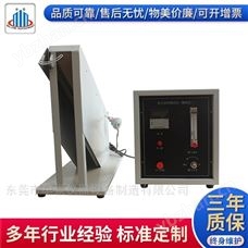 MU3176防火涂料燃燒測試儀（隧道法）-燃燒試驗機