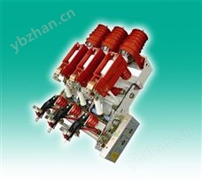 FZN25户内高压真空负荷开关