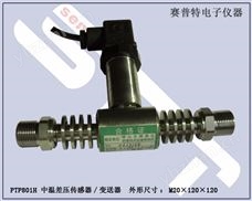PTP801H中溫差壓壓力傳感器