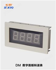 轉速表,DM數(shù)字面板轉速表