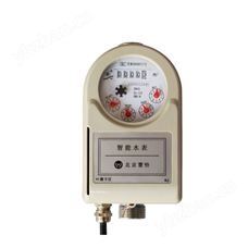 户外防水型水表