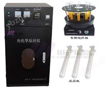 CY-GHX-A光化学反应仪