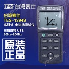 TES-1394STES-1394S 電磁場檢測儀