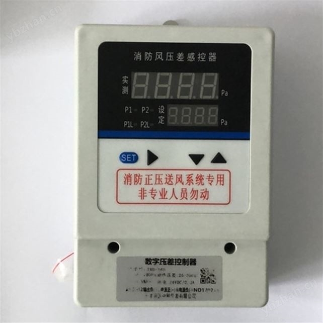 消防正壓送風專用壓差傳感器  顯示控制一體