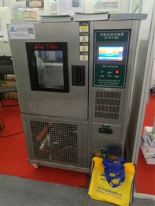 锂电池热滥用试验箱