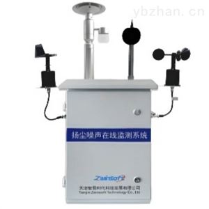 ZWIN-YC08开放式扬尘在线噪声监测终端设备