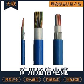MHYBV钢丝编织铠装通信电缆MHYBV矿用电缆线