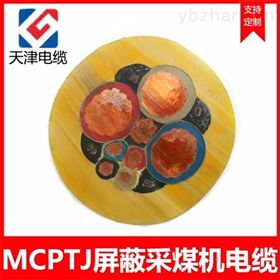 MCPT1.9/3.3电缆线MCPT采煤机金属屏蔽橡套电缆
