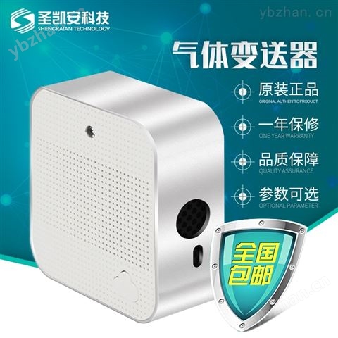 空氣質(zhì)量檢測儀使用說明 氣體壓力變送器