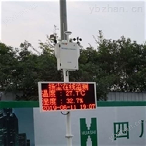 SLFW-YC02粉塵濃度測(cè)量?jī)x微型空氣質(zhì)量監(jiān)測(cè)站