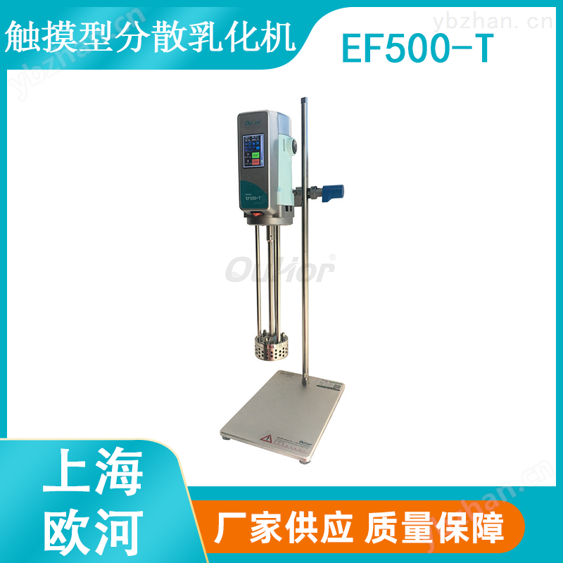 觸摸式分散乳化機粘合劑實驗室設備