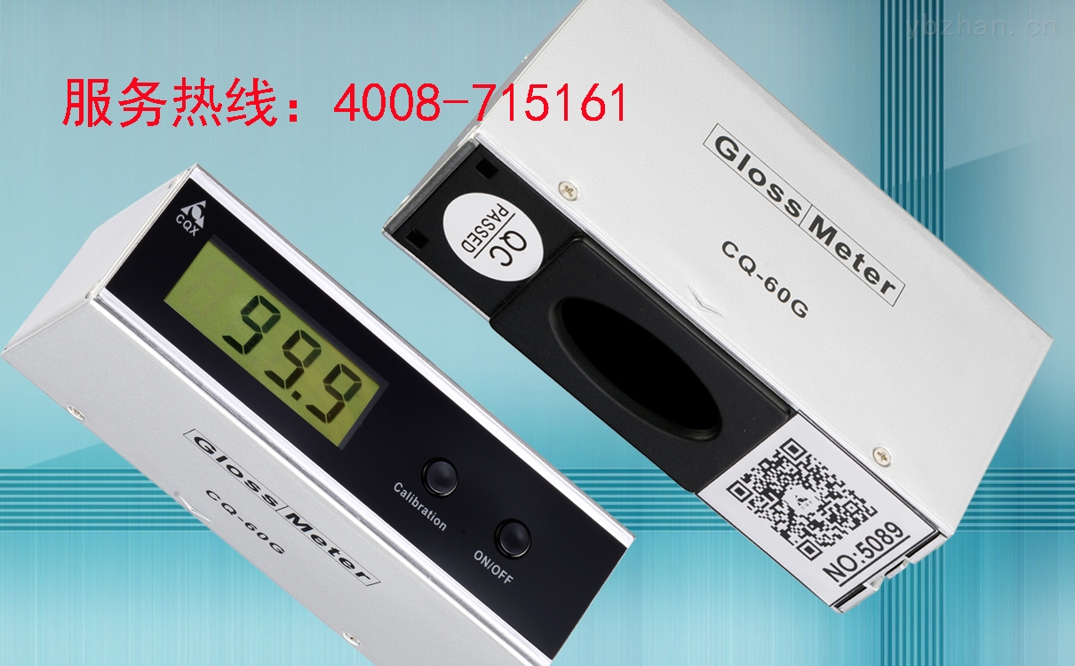 建筑装饰石材测光仪cq60g