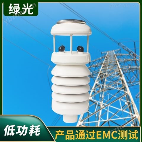 微氣象環(huán)境在線監(jiān)測 電力氣象觀測站