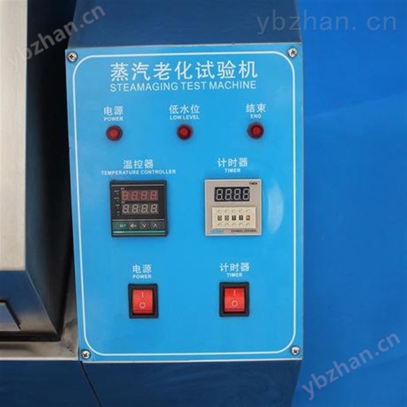 蒸汽老化試驗機蒸汽老化試驗箱溫度老化試驗箱高溫老化試驗機