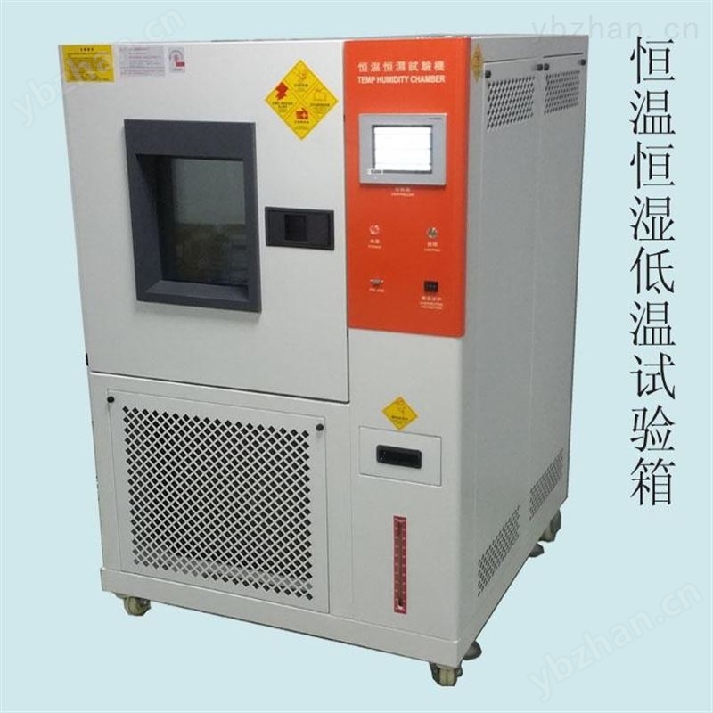 廠家供應XL-WS150恒溫恒濕試驗箱 高低溫試驗箱
