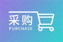 575万 空天信息创新研究院红外波谱仪采购