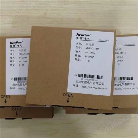 南京優倍信號隔離器