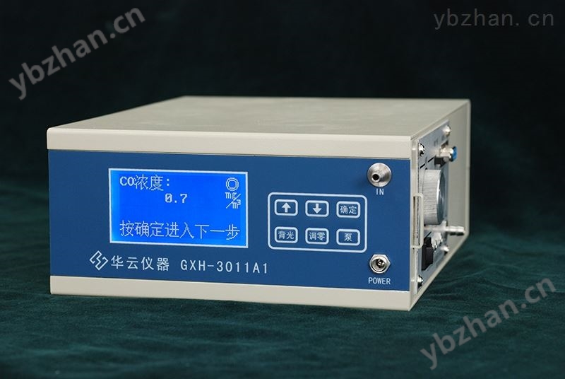 GXH-3011A1便攜式紅外線CO分析儀