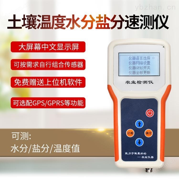 宏創(chuàng)科技HC-S100土壤水分速測儀 土壤水分檢測儀 土壤水分測定儀