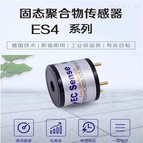 氣體傳感器固態(tài)電化學傳感器0-1000ppm 一氧化碳傳感器廠家