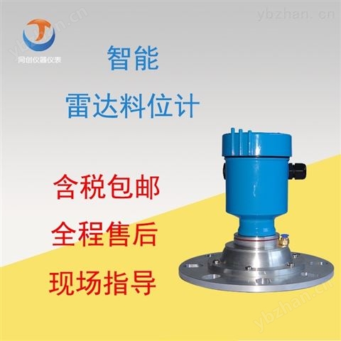 智能雷达料位计如何选型 雷达物位计