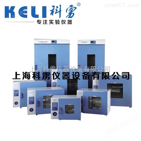 上海一恒 DHG-9055A 電熱鼓風干燥箱/電熱恒溫箱/烘箱/烤箱