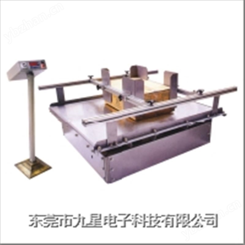 模拟运输振动台/振动试验台/汽车运输振动台/跑马式模拟运输台