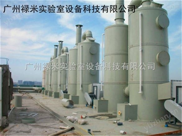 LUMI-HB698河北實驗室廢氣處理設備，環保噴淋塔廠家
