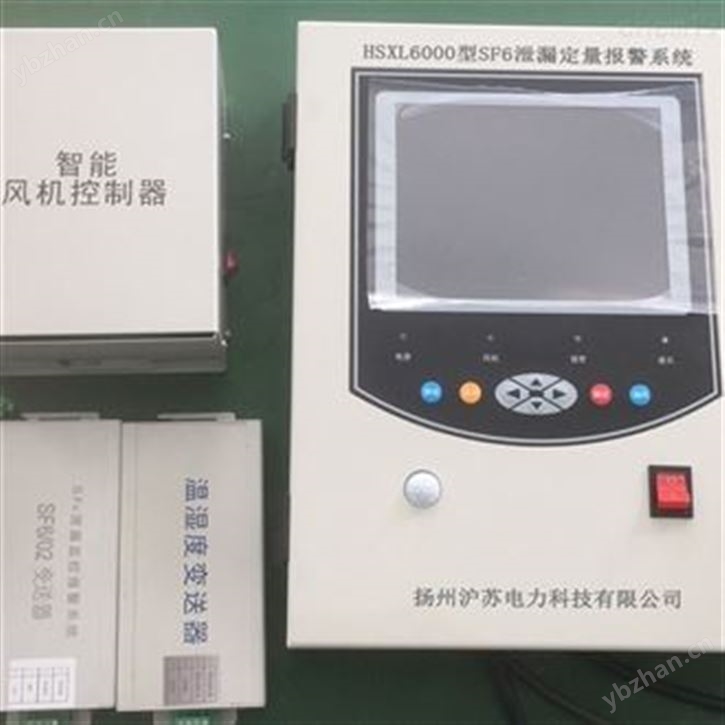 SF6氣體泄漏定量監(jiān)控系統(tǒng)
