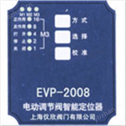 EVP2008智能閥門定位器