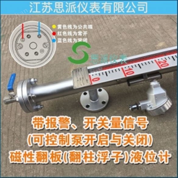丁醛液位計廠家