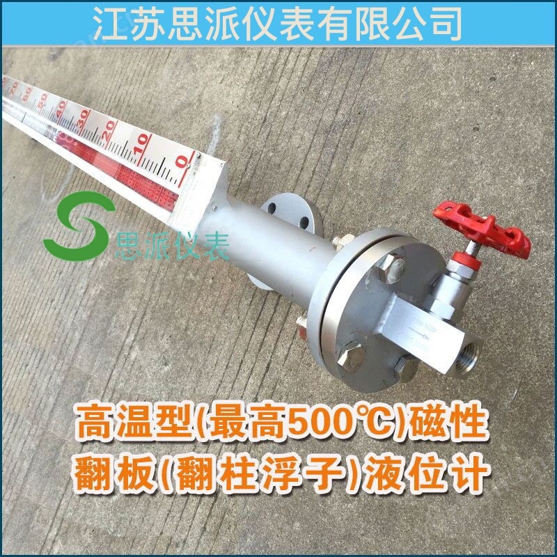 冷却水储罐液位计厂家