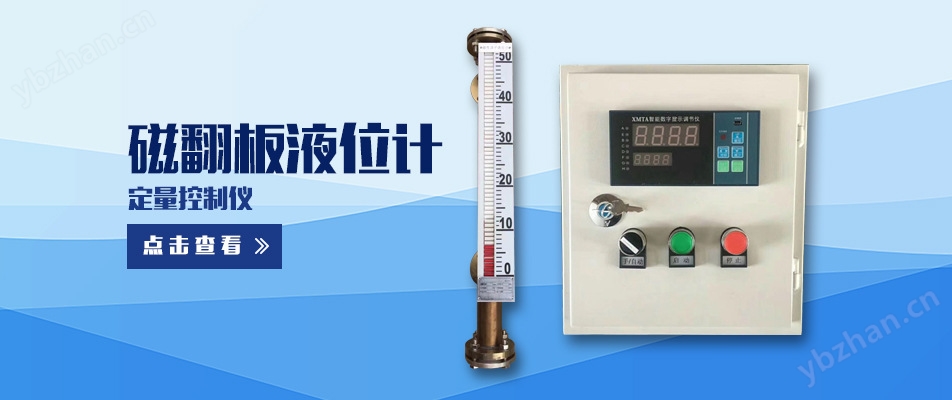 蒸发器液位计厂家(图2) 蒸发器液位计厂家(图2)