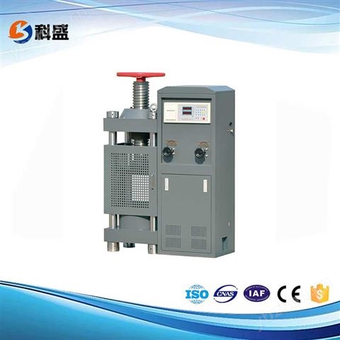 YES-ED數顯式壓力試驗機(框架式,電動絲杠)