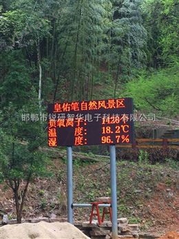 廠家供應景區負氧離子觀測系統