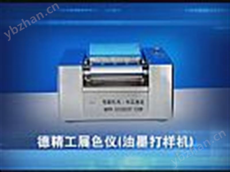 展色機成品