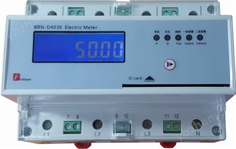 BRN-D400K系列導軌預付費電表