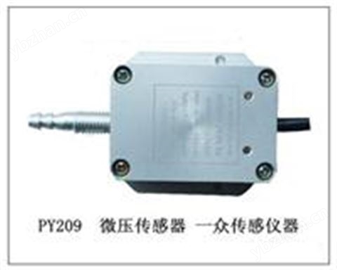 氣壓傳感器，氣壓傳感器參數，氣壓傳感器廠家