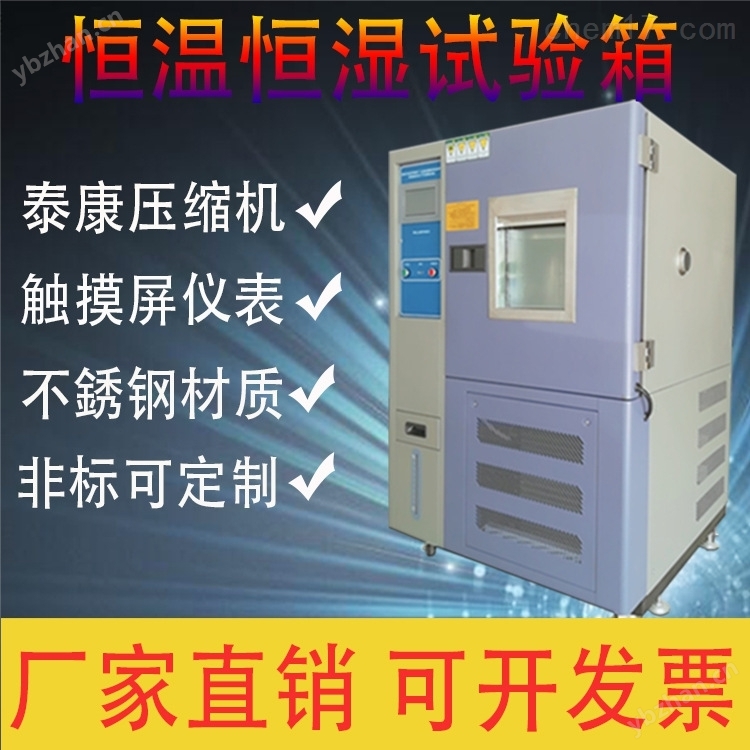 苏州进口恒温恒湿仪器