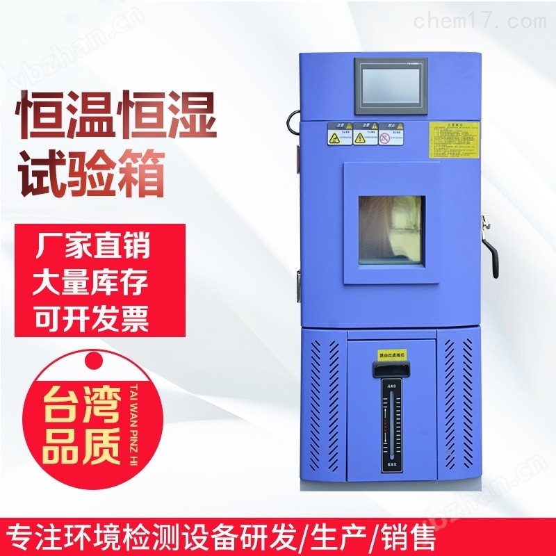 蘇州風管式循環試驗箱