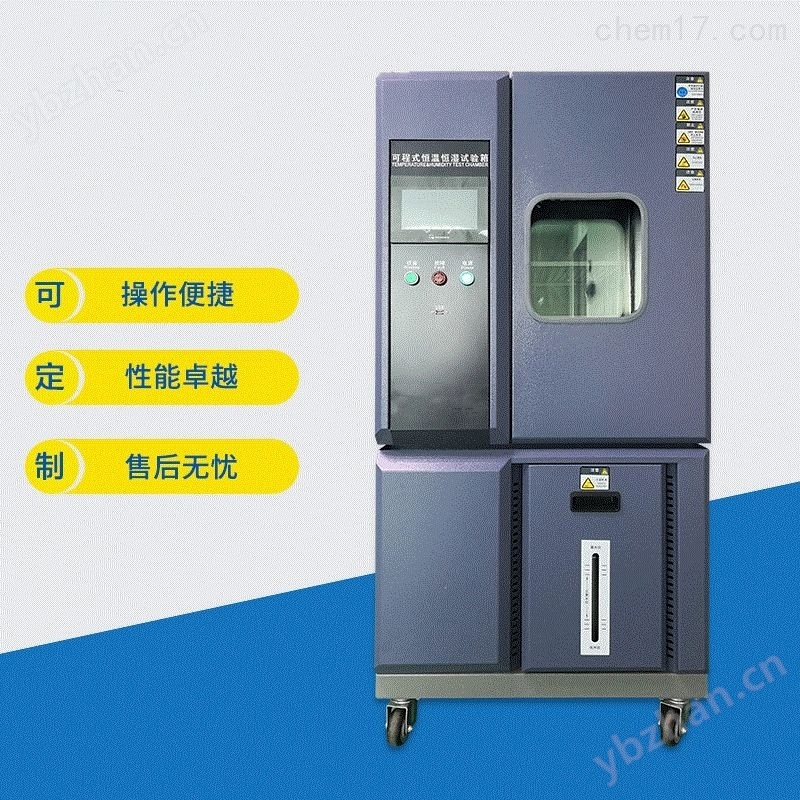 苏州进口恒温恒湿仪器