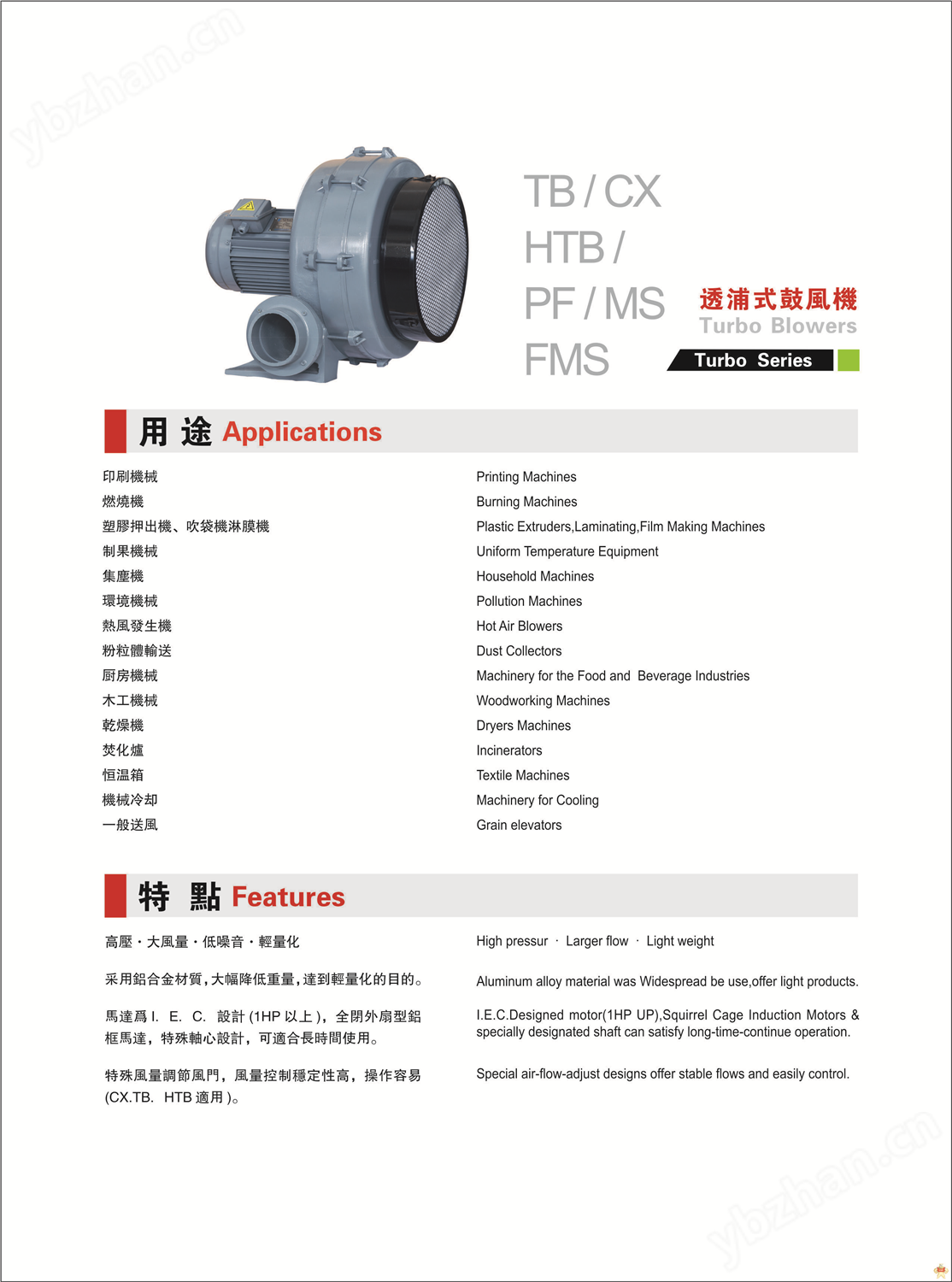 CX-65A 0.2KW 1/4HP透浦式中壓鼓風(fēng)機(jī) 透浦式鼓風(fēng)機(jī),中壓鼓風(fēng)機(jī),中國臺(tái)灣透浦式鼓風(fēng)機(jī),中國臺(tái)灣中壓鼓風(fēng)機(jī),中壓透浦式鼓風(fēng)機(jī)