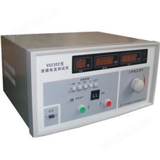 VG2302泄漏电流测试仪（VG2302）