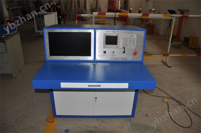 沖擊電壓發生器 HZCJ-DY-200KV-10KJ