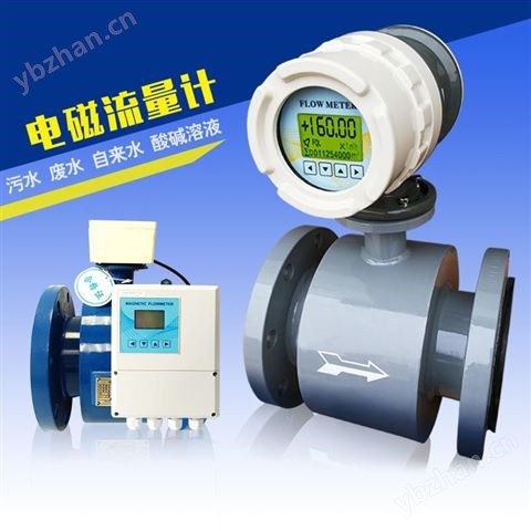 雨水管道流量計(jì),DN500排水管道流量計(jì)