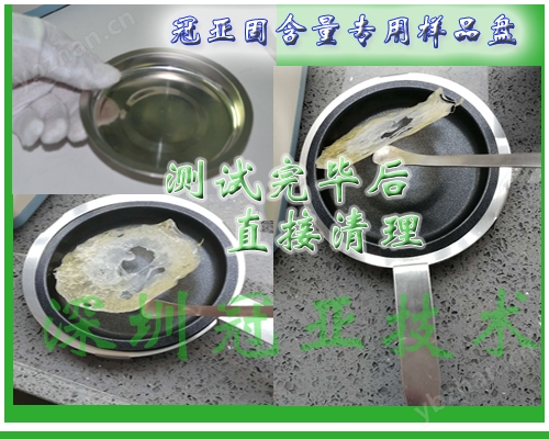膠粘劑固含量檢測(cè)儀