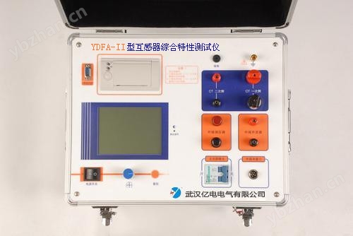 YDFA-II伏安變比極性綜合測試儀
