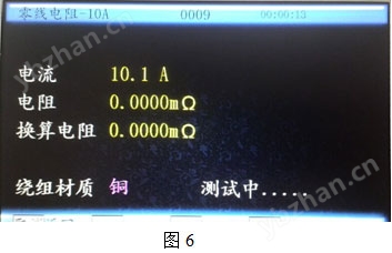 ZWCZ-A/B(20A)三通道直流電阻測(cè)試儀(圖16)